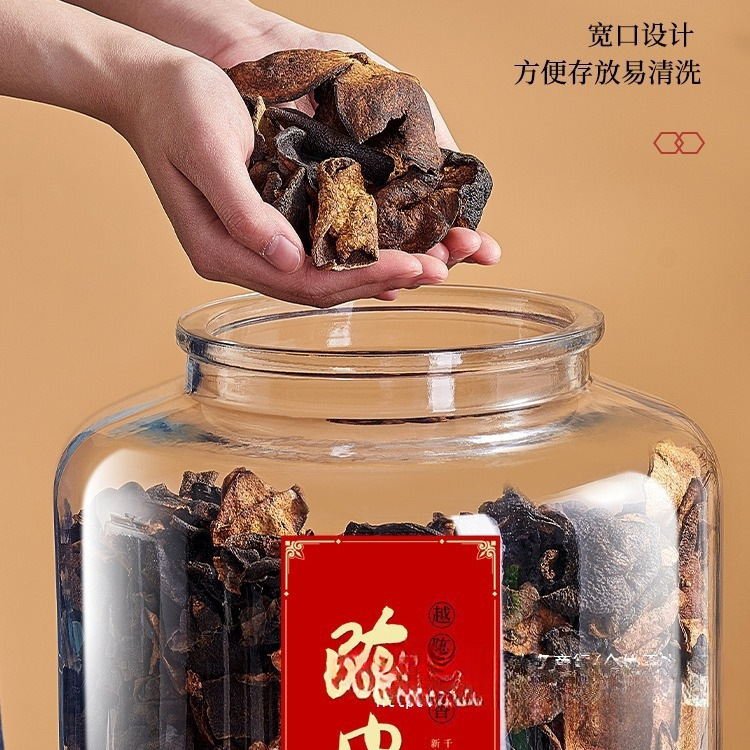 陈皮储存罐玻璃罐装密封瓶食品级大容量茶叶罐陈皮储藏储物罐|undefined