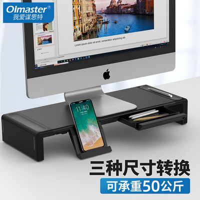台式电脑显示器增高架液晶显示器增高底座笔记本电脑增高置物架