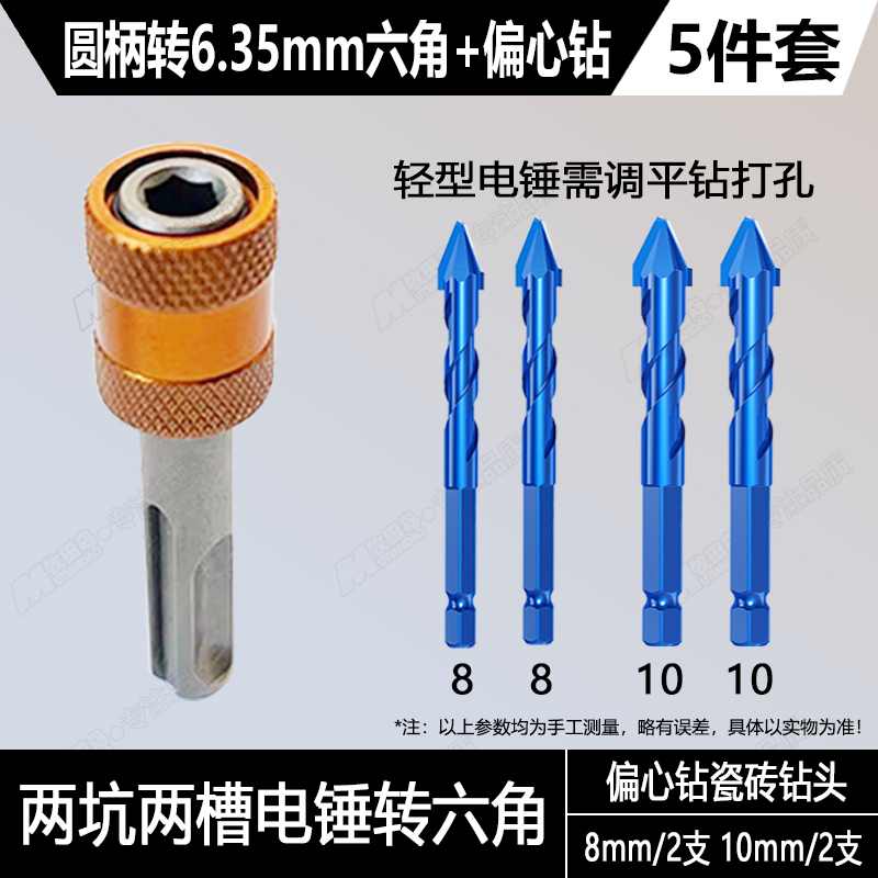 Adaptador hexagonal rotativo de martillo de mango redondo perforación de perforación de baldosas perforador de impacto de carpintería abertura de manga barra de conexión de lote