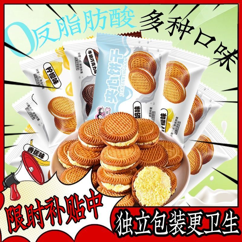 昔ながらのノスタルジックなクリームサンドイッチビスケット朝食バルク 2kg フルボックス伝統的なスナック子供時代の思い出スナック|undefined