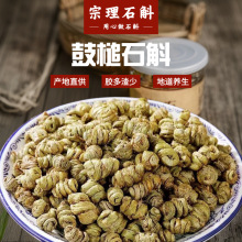 云南水草石斛枫斗生颗粒胶质好干条鲜条批发有机铁皮石斛金钗