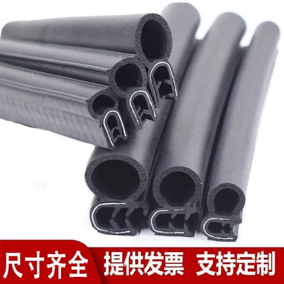U-Shaped Rubber Sealing Strip for Electrical Control Cabinets, Electrical Boxes, Machine Cabinets, and Car Doors, Composite Strip, Triple Composite Sealing Strip