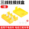 3 Hole Junction Box
