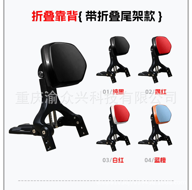 Suitable for Benda Grey Stone 250 Folding Backrest Driver Passenger Backrest Telescopic Motorcycle Lumbar Modification Accessories