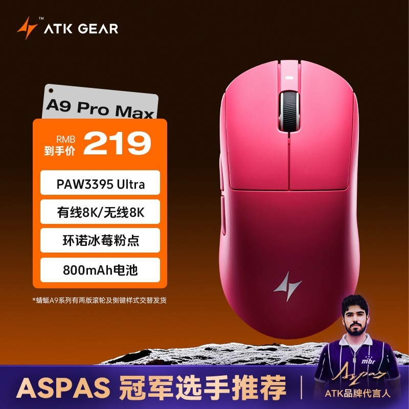 ATK Dragonfly A9 ワイヤレス Bluetooth マウス e スポーツ ゲーム人間工学に基づいたコンピュータ オフィス 3 モード スターフラッシュ バージョン マウス|undefined