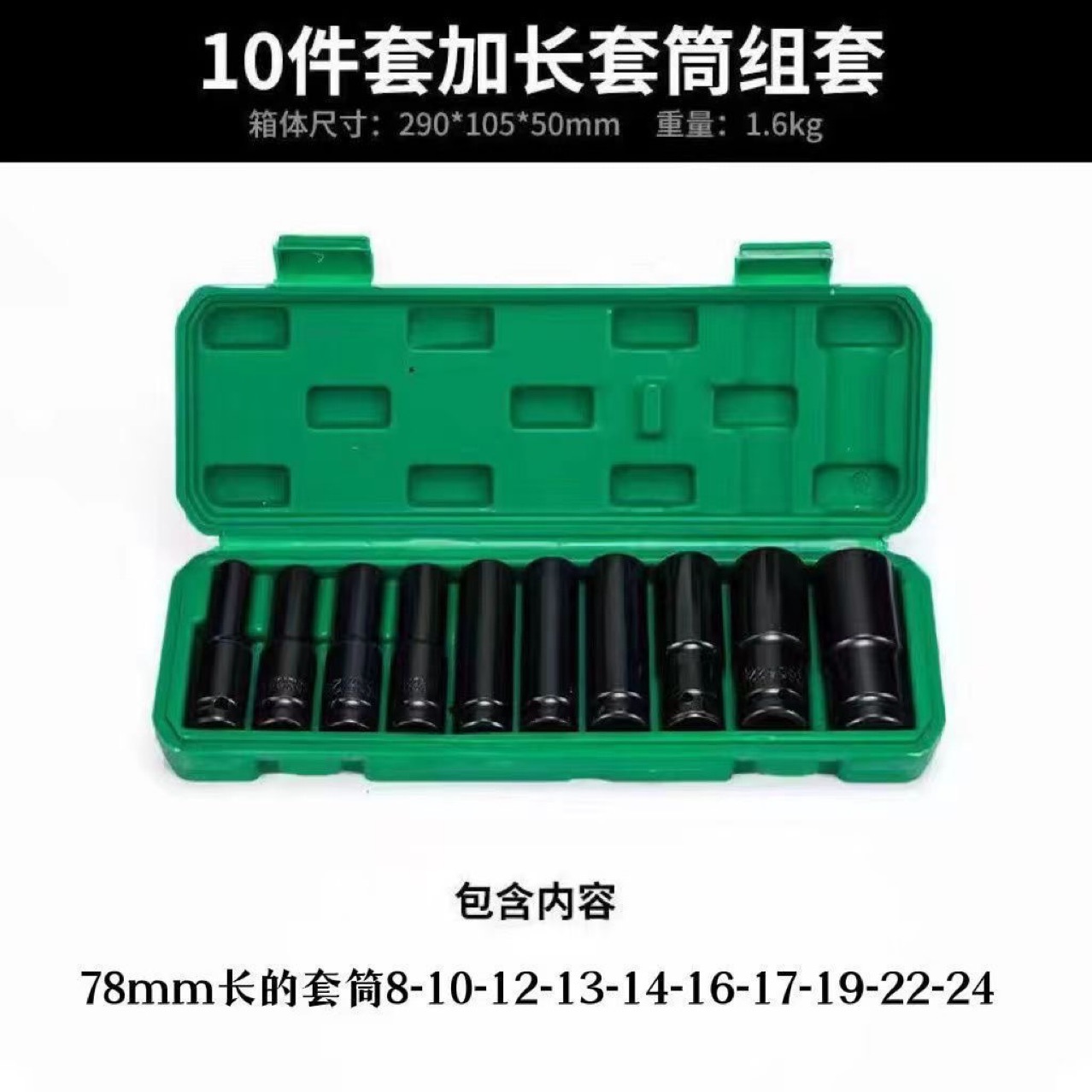 电动扳手棘轮加长套筒10件套长款原装套装手电钻维修专用大功率