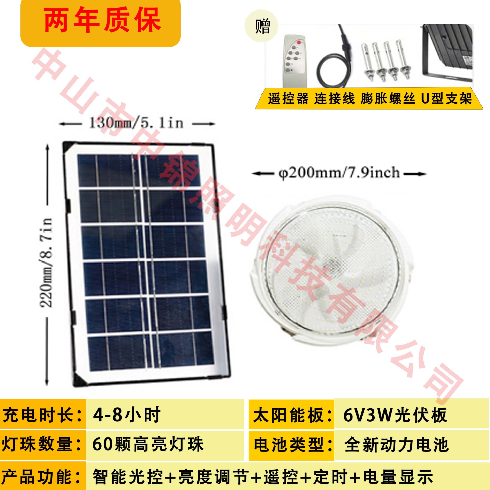 Solar Ceiling Lamp 50W [Diameter 200]]