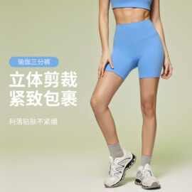 夏季新款跨境裸感瑜伽紧身裤女高腰弹力提臀健身运动短裤DK067