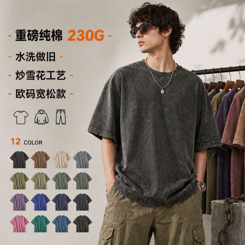 Heavyweight Washed Vintage Pure Cotton T-Shirt with Snowflake Craft Short Sleeves Oversized Trendy American Retro T-Shirt European Size Heavyweight Washed Vintage Pure Cotton T-Shirt with Snowflake Craft Short Sleeves Oversized Trendy American Retro T-Shirt European Size