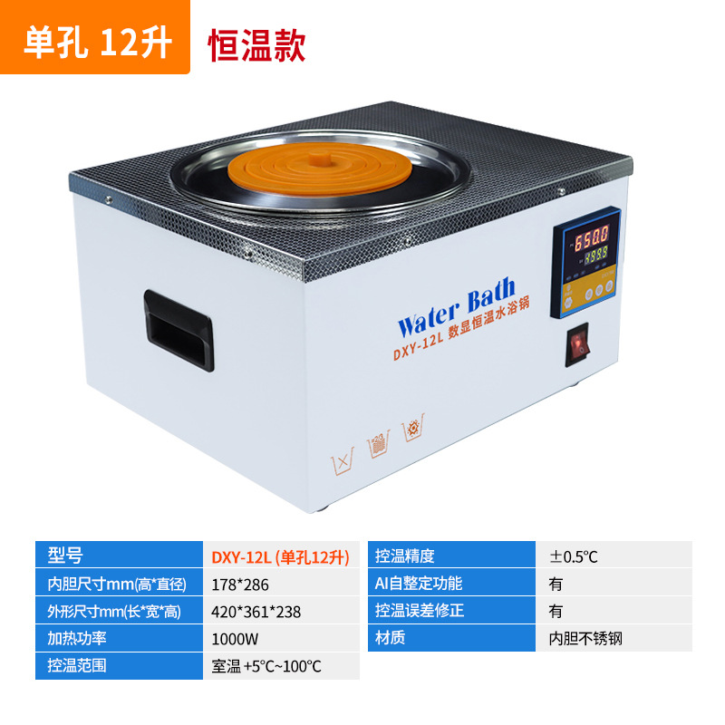 단일 구멍 물 목욕 12L DXY-12L