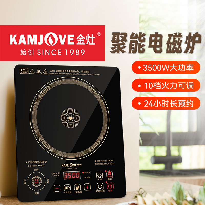 Jinzao S3500 Kitchen Household Induction Cooker Hot Pot Special High-Power Stir-Fry Stove Multi-Function Stove