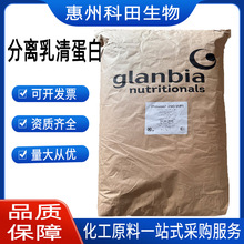 食品级乳清蛋白现货分离乳清蛋白粉速溶乳清蛋白粉