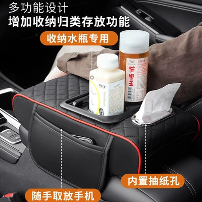 Armrest box pad, holder, car tissue box, car