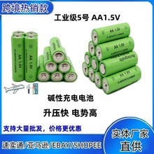���I��5̖ AA 1.5V�ɳ��|�����늳�4���b�|�Կɳ��늳�