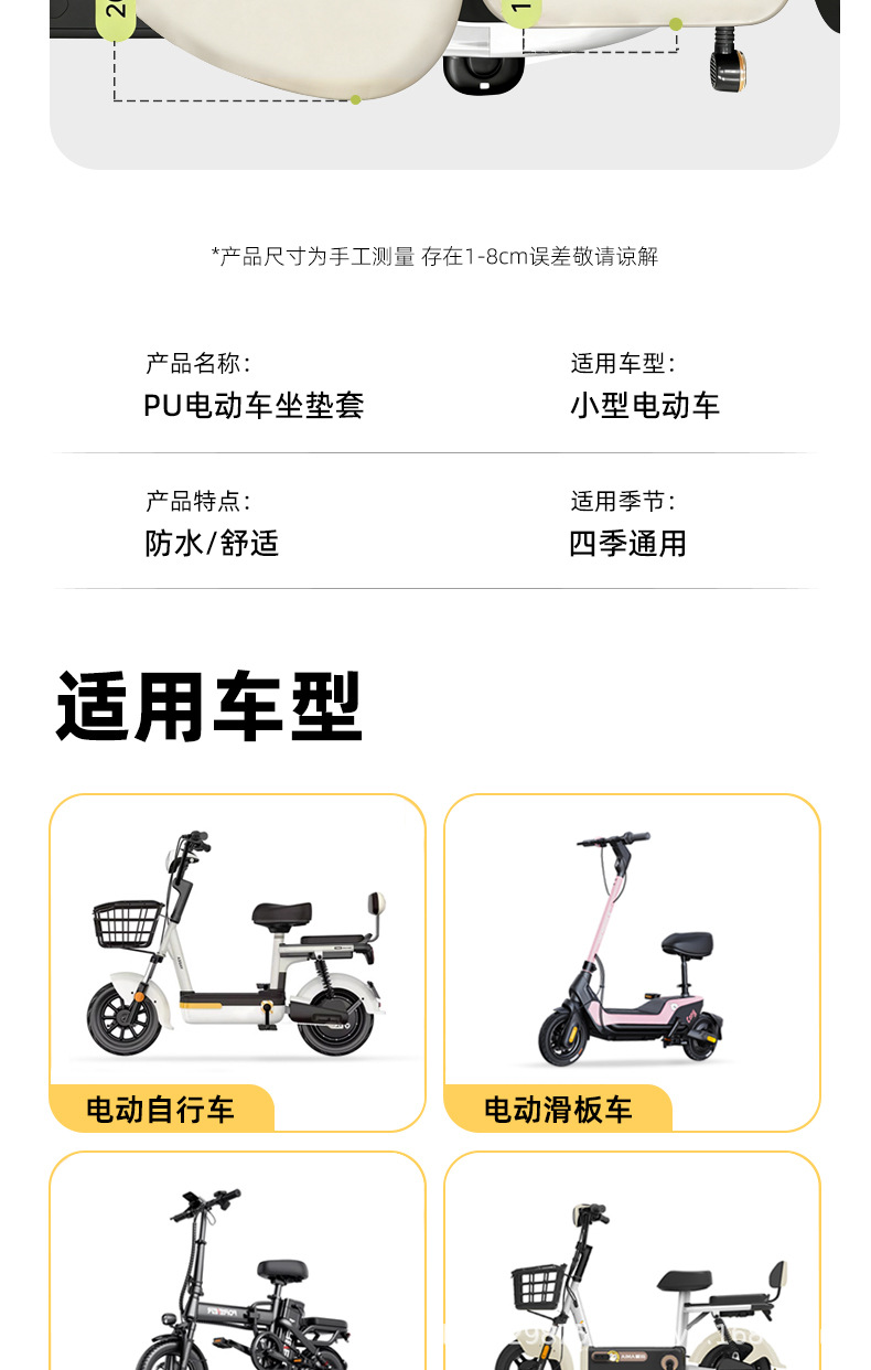 Electric Vehicle Seat Cover Waterproof and Sun-Proof, Universal Leather Seat Cover for Small Electric Bikes Like Yadea and Aima