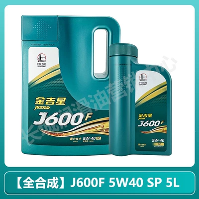 Gasoline Engine Oil | four-season gasoline engine lubricant - fully-synthetic-5w40-sp5ldoes-not-include-oil-filter