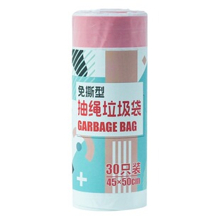 Tear-free drawstring garbage bag portable household thickened kitchen automatic closing disposable plastic bag in stock wholesale