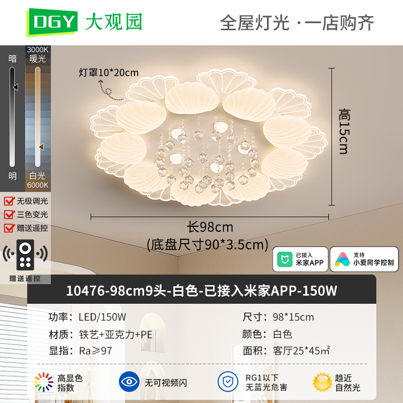 Faros en la sala de estar Luz de techo de cristal de concha creativa simple y moderna Luz de salón de sensación de lujo ligera de estilo crema 412L