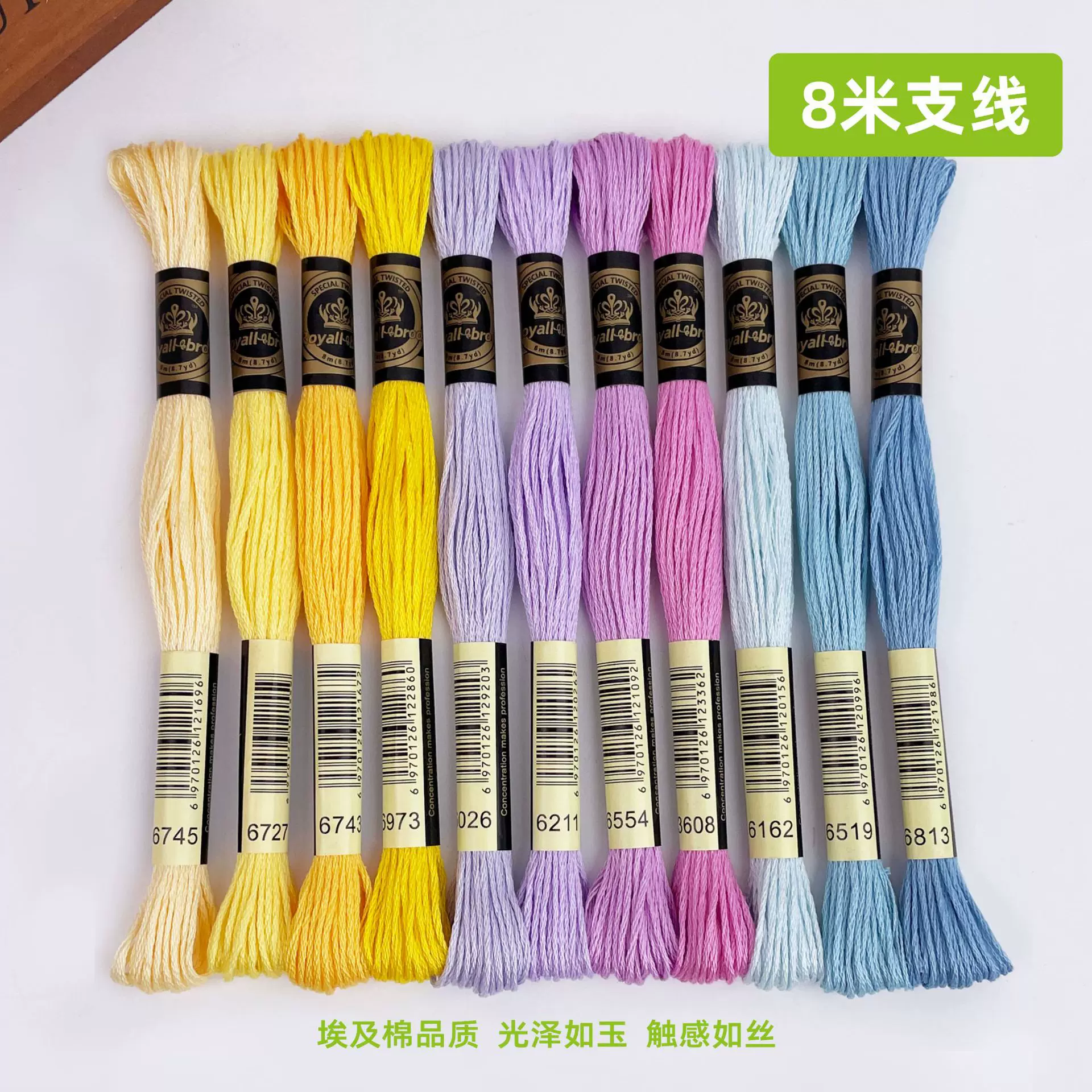 R线十字绣线刺绣配线纯棉8米单支482色手工DIY绣花线6股绣线