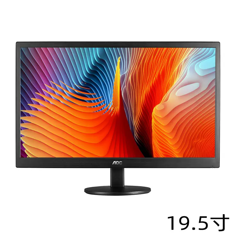 AOC二手显示器显示屏19/21/24寸台式液晶电脑监控炒股办公家用