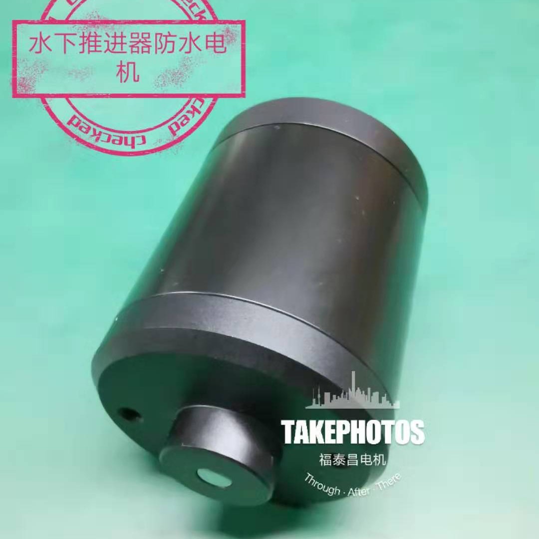 防水电机5062水下推进器防水电机儿童浮板电机 水上冲浪板电机