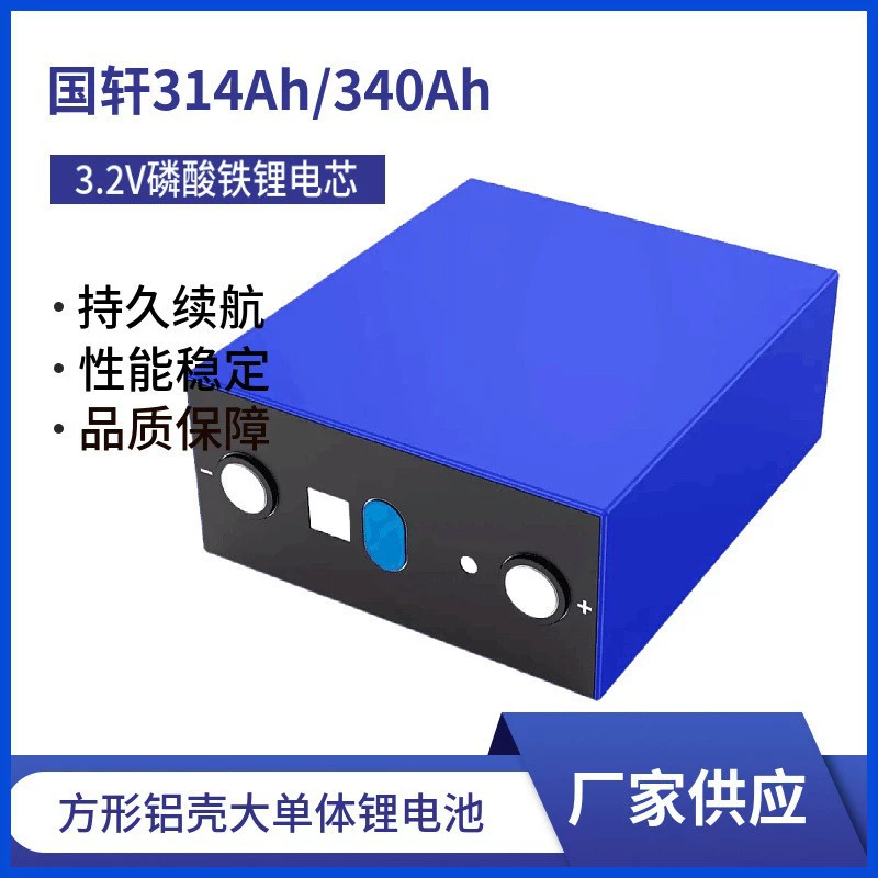 国轩 Lithium battery, 314AH, 340, 340AH