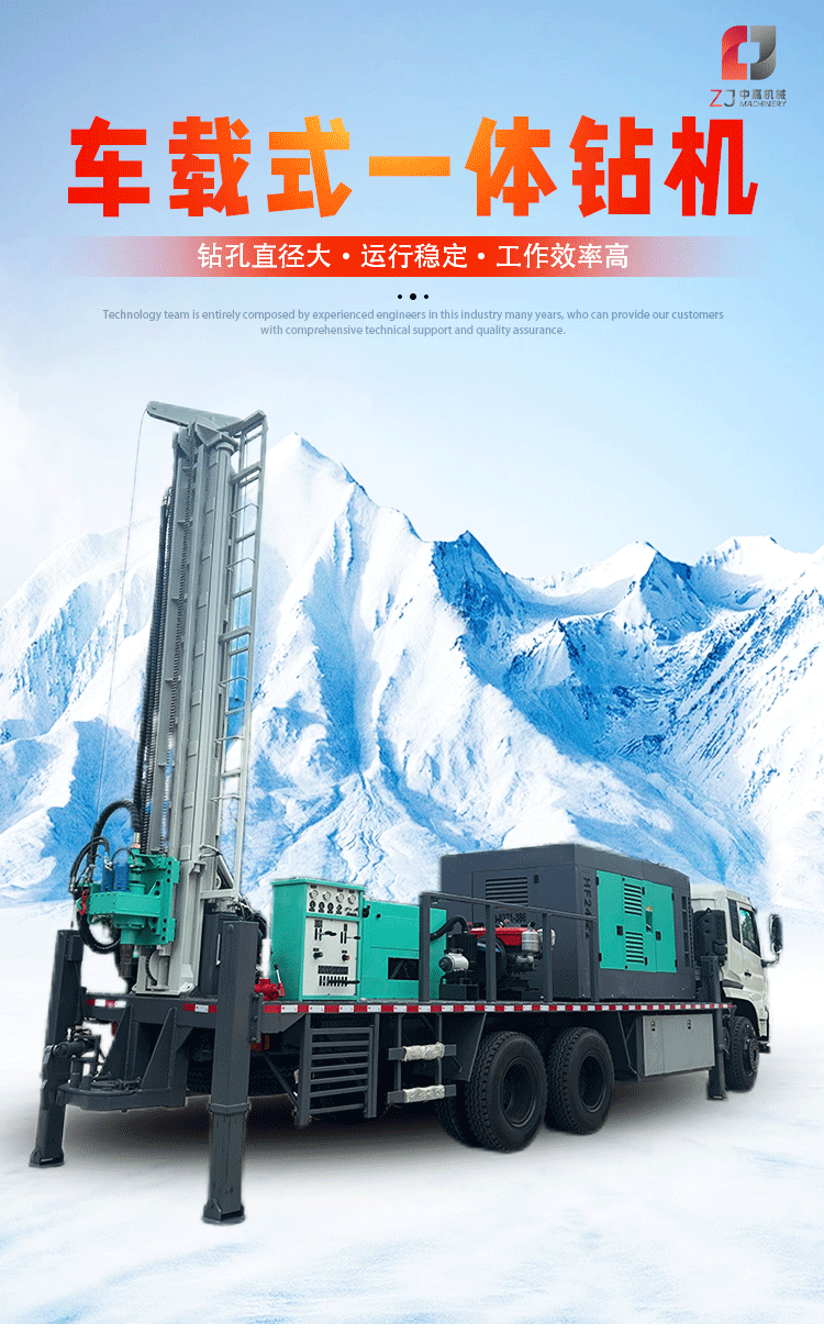车载钻机详情页_01.gif