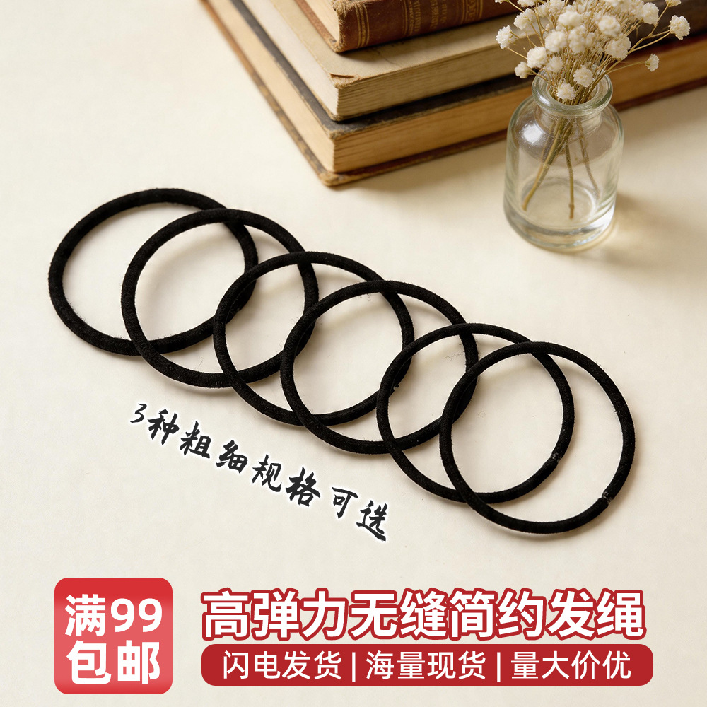 4mm 고탄성 헤어 로프 원활한 단일 가닥 헤어 밴드 블랙 고무 밴드 헤어 로프 튼튼한 헤어 액세서리 도매