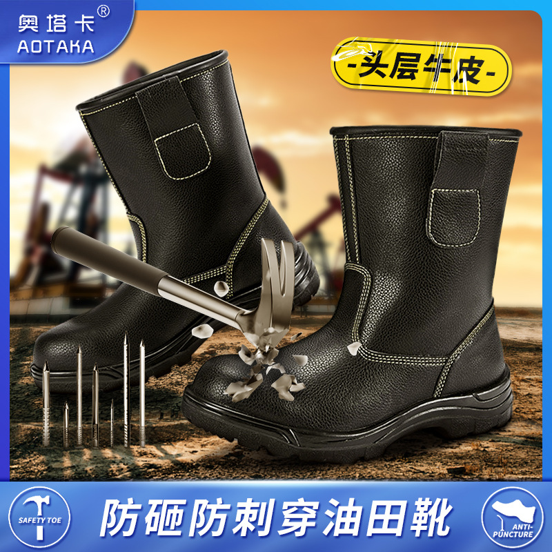 劳保鞋防砸防刺穿高筒高帮牛皮防滑绝缘耐寒大底安全男女款油田靴