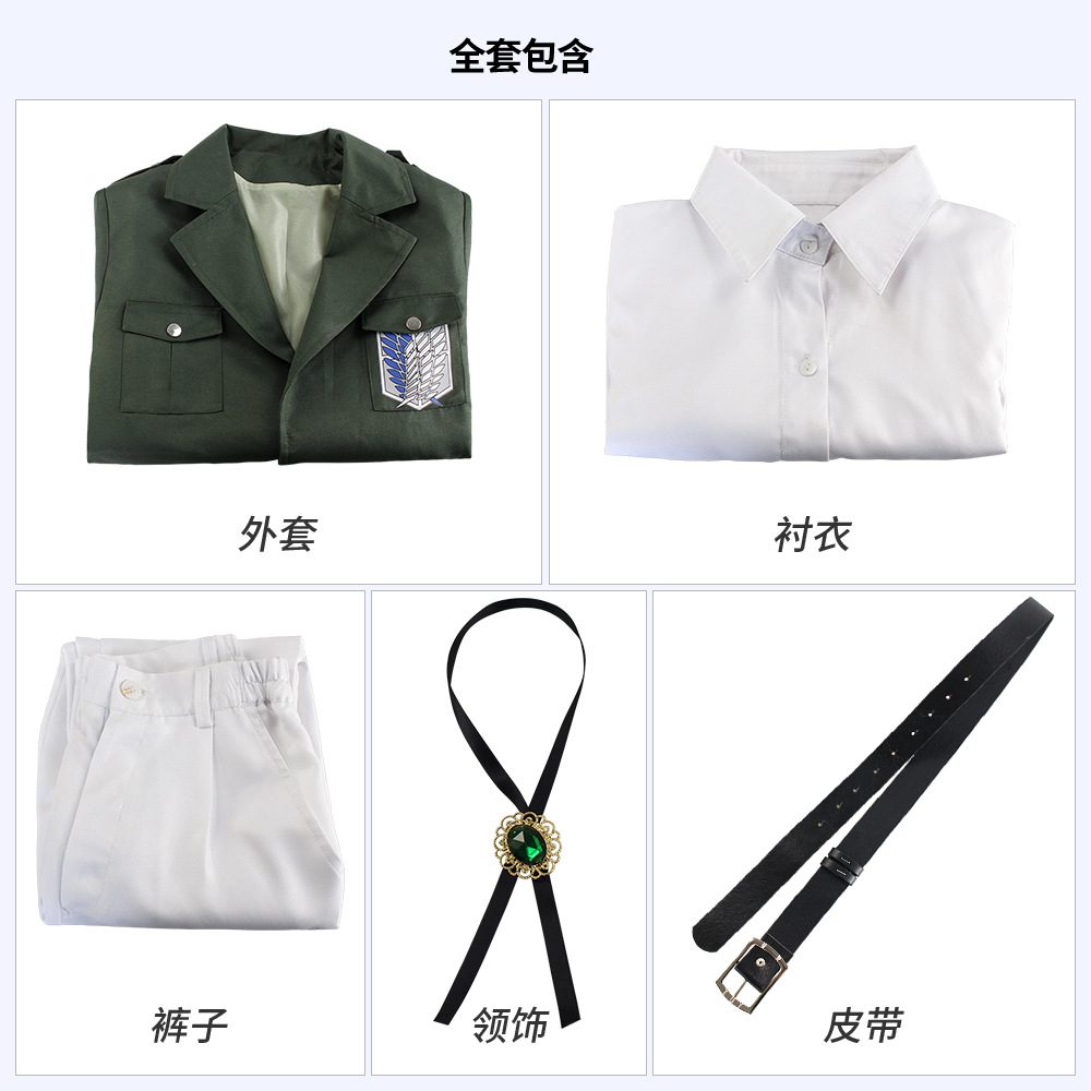 全套包含