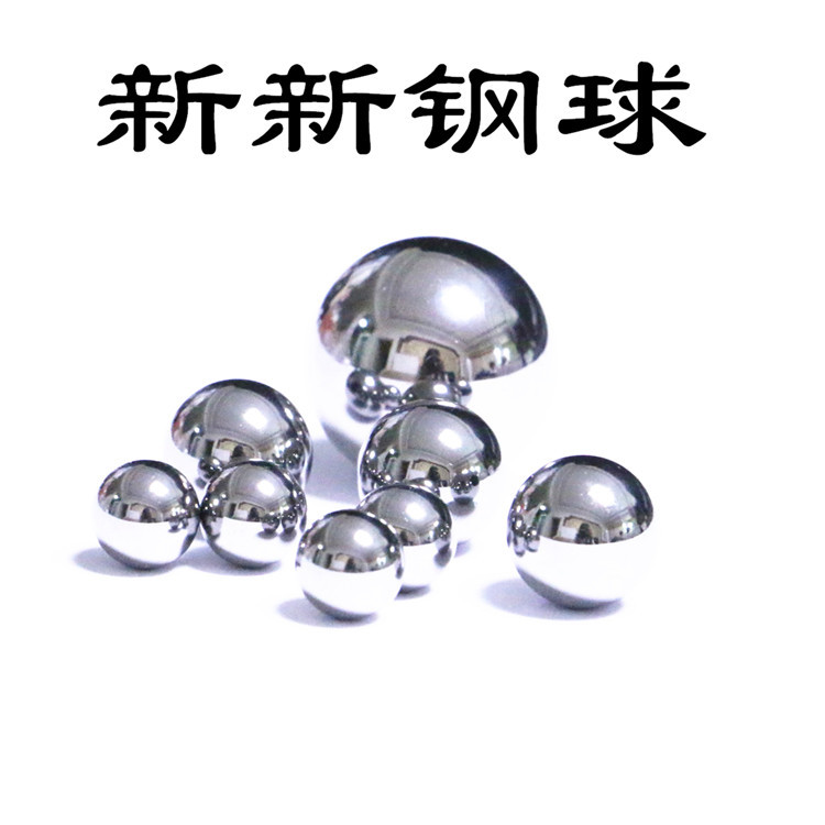 供应19.05mm 201不锈钢球  表面抛光  光滑