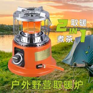 STARCAMP����Ұ�IҺ����ȼ��ȡů�t�ɟ�ˮȡů����