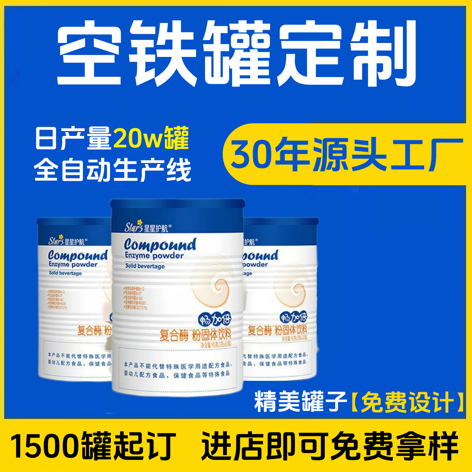 Zhengzhou Tinplate Can Milk Powder Can Customized Protein Meal Replacement Powder Can Food Grade Goat Milk Powder Yam Powder Can