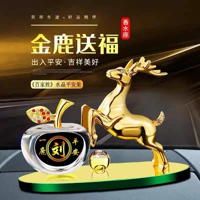 Car ornaments, car decorations
