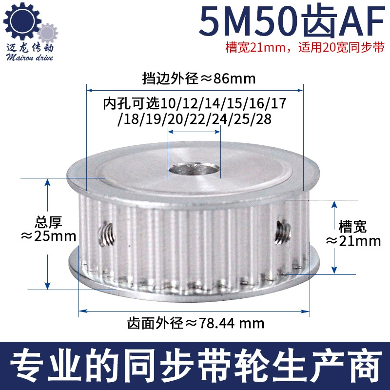 Шкив ГРМ из алюминиевого сплава, 5M-50 зубьев, ширина канавки, 21 отверстие, 10-28 комплектов, комбинированный шкив, точечное синхронное колесо