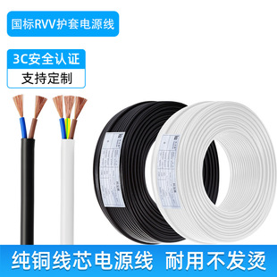 ���l����RVV�Դ��2о0.5 0.75 1 1.5 2.5ƽ�����~3оrvv���b늾�