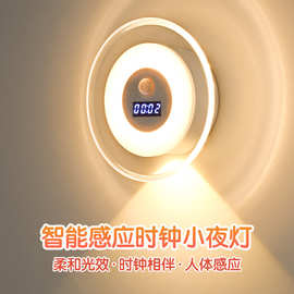 led智能遥控时钟人体感应灯壁灯小山丘射灯卧室床头充电小夜灯