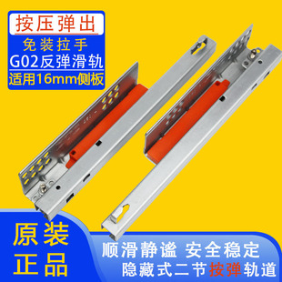 Dongtai Dtc Two-Section Rebound Track G02 Push Drawer Guide Rail Push Slide Bottom Slide Furniture Hardware Wholesale