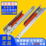 东泰 DTC二节反弹轨道G02推弹抽屉导轨按滑托底滑道家具五金批发