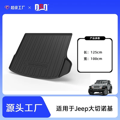 Cherokee L car tailbox | Trunk Mat - 23-25-grand-cherokee-pure-oil-5-seater-imported-tail-box-mat-tpe-material-waterproof-bag-rolled-up-for-delivery