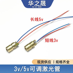 3V/5V�c����^6mm�⏽650nm���{�tɫ�A�t�c����ģ�M������