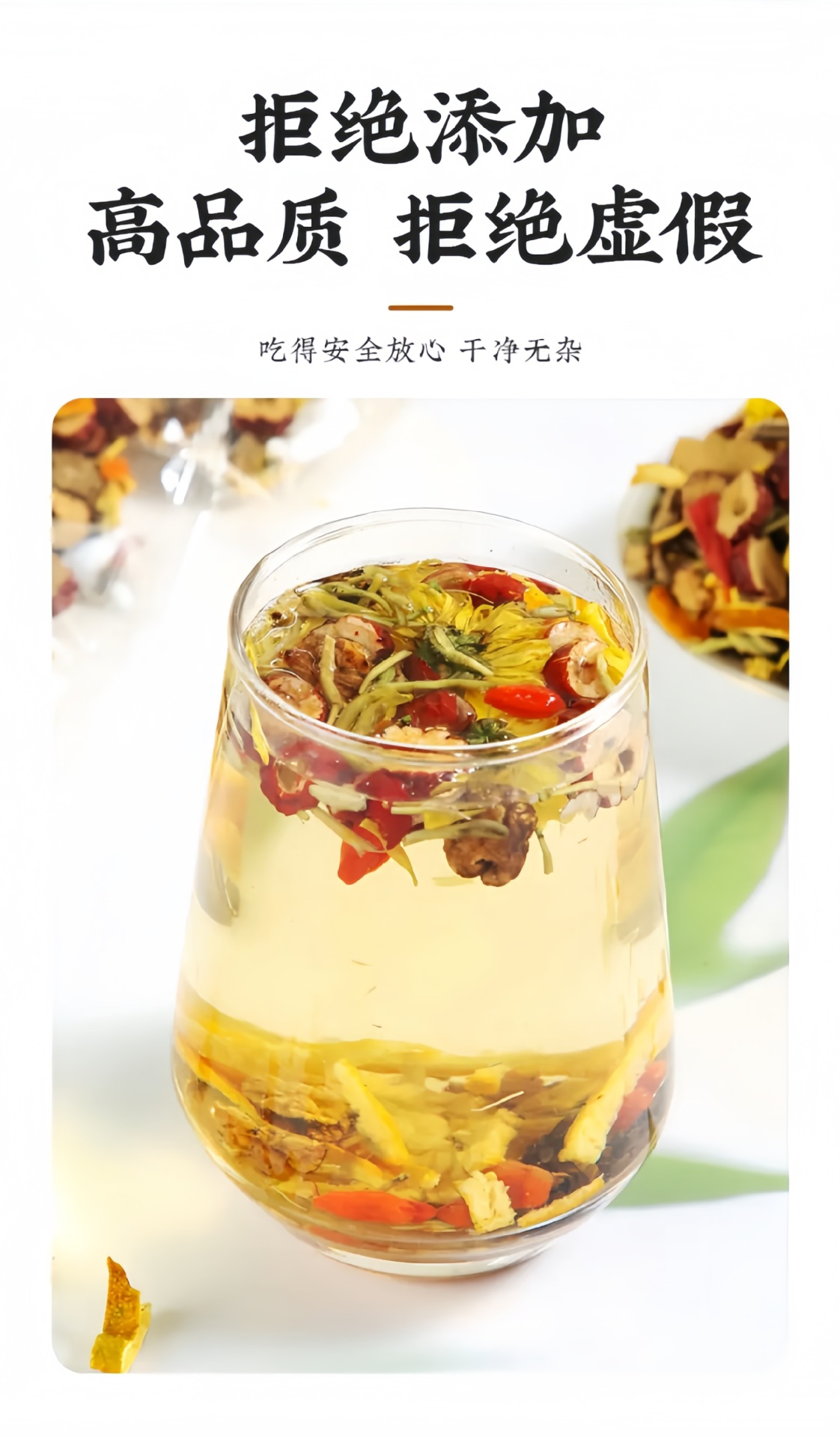 Chrysanthemum Cassia Seed Tea 150g Cold Brew Herbal Blend with Goji Honeysuckle Tangerine Peel Jujube Burdock Root preparation