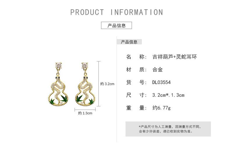 吉祥葫芦+灵蛇耳环_02.jpg