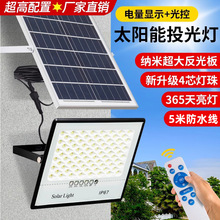 太阳能灯户外庭院灯天黑自动亮防水感应LED超亮大功率太阳能路灯