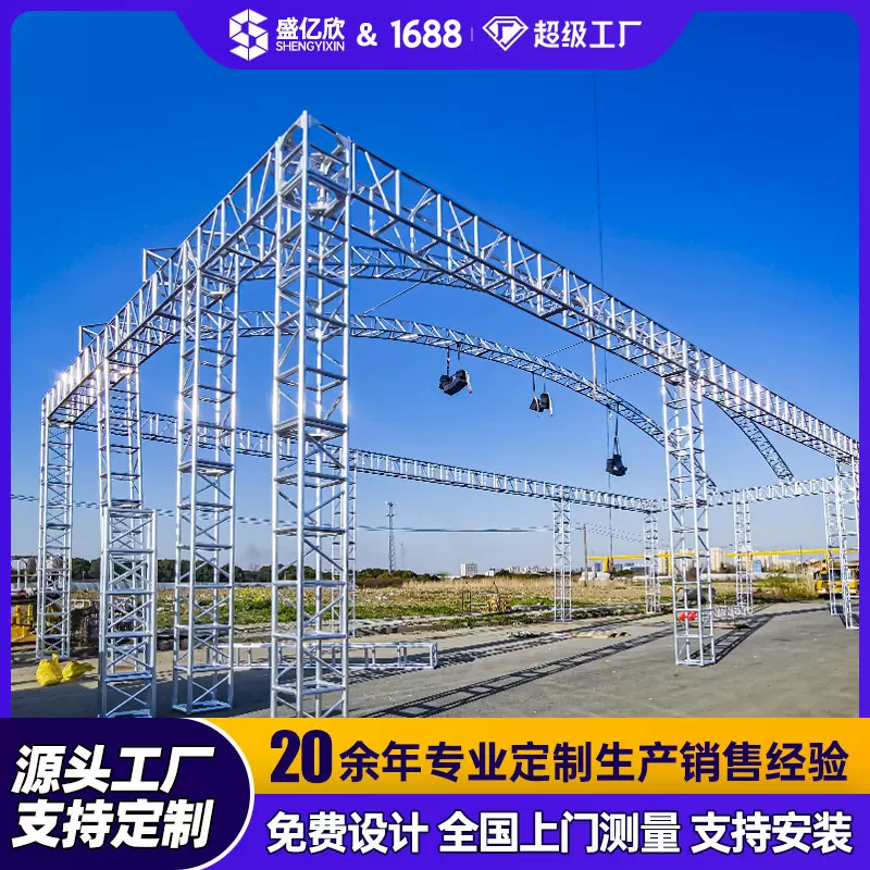 铝合金桁架落地演出户外折叠升降婚庆舞台架truss龙门架