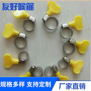 Customized small American iron metal handle yellow plastic stainless steel clamp with handle self-tightening throat clamp