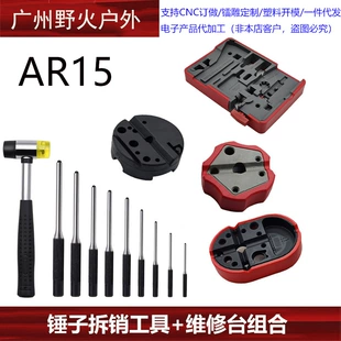Резиновый молоток для разборки AR-15/Glock рифлёный высокой твёрдости