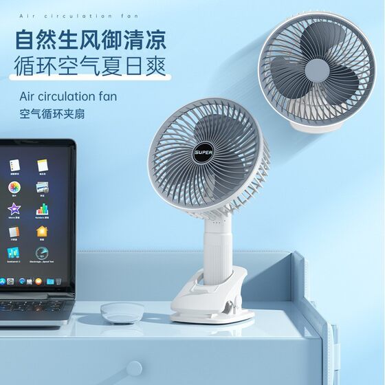 Desktop Small Fan Charging and Inserting Dual-purpose Long-life Large Power Desktop Dormitory Office Quiet Portable Clip Electric Fan