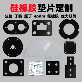 橡胶垫片丁晴氯丁epdm橡胶密封垫片加工圆形硅胶耐高温密封圈定制