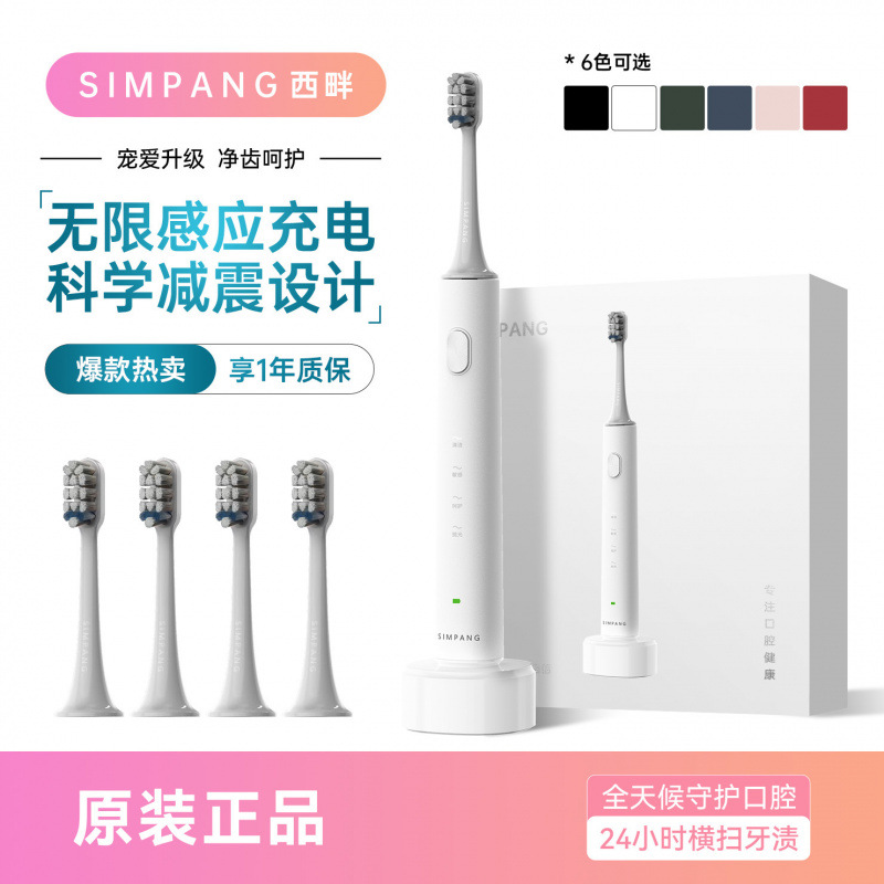 Electric Toothbrush Soft Bristles Wireless Charging Cross-Border New Smart Sonic Electric Toothbrush Sweep Vibration Adult Gift Box